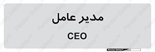  , رییس , ریاست , 