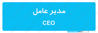  , رییس , ریاست , 