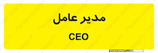  , رییس , ریاست , 