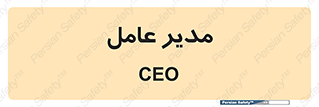  , رییس , ریاست , 
