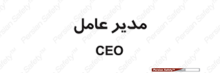  , رییس , ریاست , 