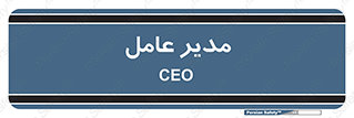  , رییس , ریاست , 