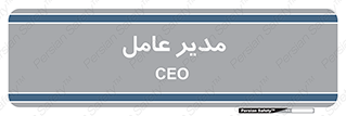  , رییس , ریاست , 