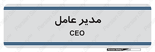  , رییس , ریاست , 