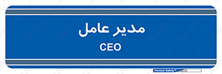  , رییس , ریاست , 