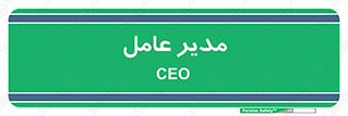  , رییس , ریاست , 