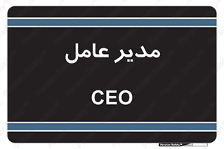 , رییس , ریاست , 