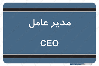  , رییس , ریاست , 