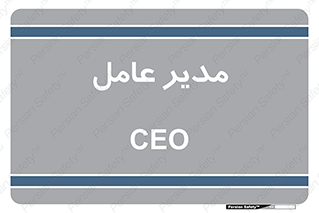  , رییس , ریاست , 