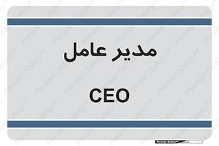  , رییس , ریاست , 