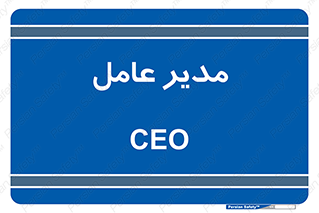  , رییس , ریاست , 