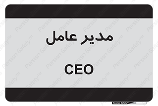  , رییس , ریاست , 