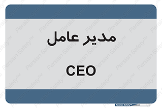  , رییس , ریاست , 