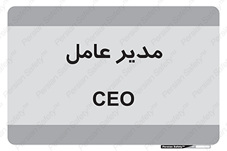  , رییس , ریاست , 