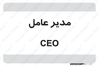 , رییس , ریاست , 