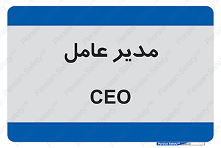  , رییس , ریاست , 
