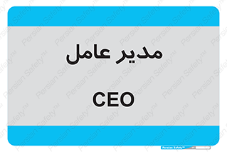  , رییس , ریاست , 