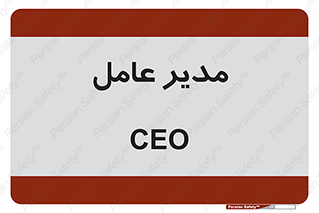  , رییس , ریاست , 