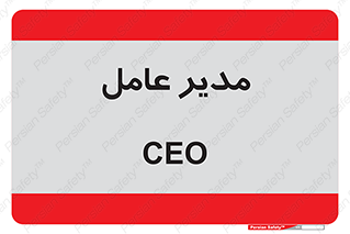  , رییس , ریاست , 