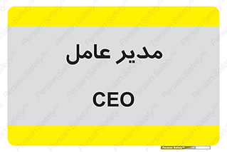  , رییس , ریاست , 