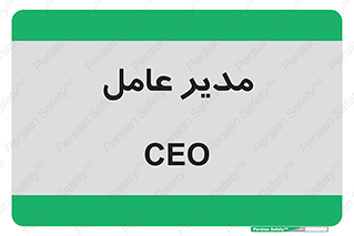  , رییس , ریاست , 