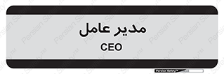  , رییس , ریاست , 