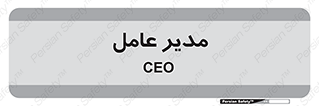  , رییس , ریاست , 