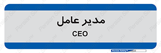  , رییس , ریاست , 