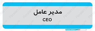  , رییس , ریاست , 