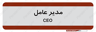  , رییس , ریاست , 