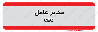  , رییس , ریاست , 
