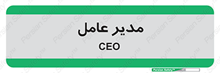 , رییس , ریاست , 
