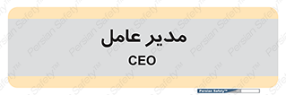  , رییس , ریاست , 
