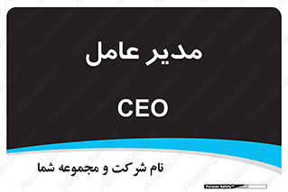  , رییس , ریاست , 