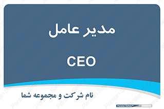  , رییس , ریاست , 