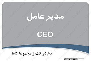  , رییس , ریاست , 