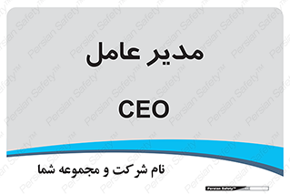  , رییس , ریاست , 
