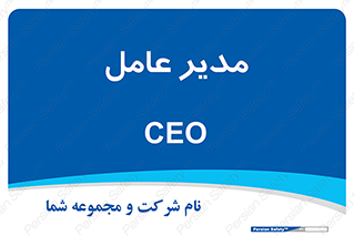  , رییس , ریاست , 