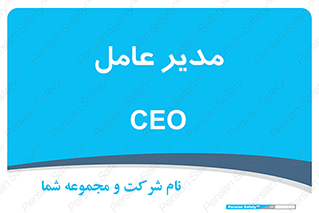  , رییس , ریاست , 