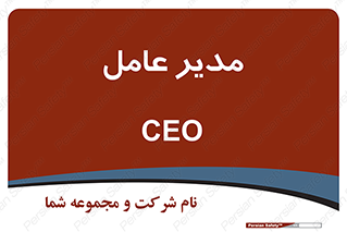  , رییس , ریاست , 