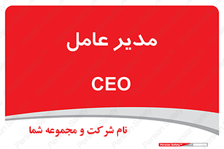 , رییس , ریاست , 