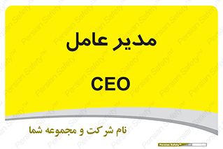  , رییس , ریاست , 