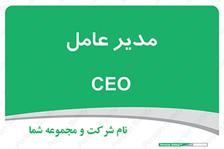 , رییس , ریاست , 