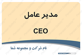  , رییس , ریاست , 