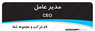 , رییس , ریاست , 