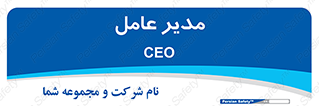  , رییس , ریاست , 