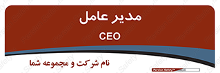  , رییس , ریاست , 