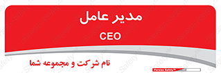  , رییس , ریاست , 