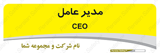  , رییس , ریاست , 