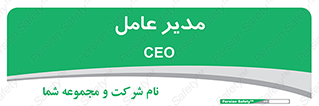  , رییس , ریاست , 